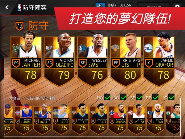 NBA (3).jpg
