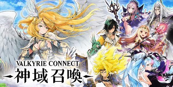 《神域召喚》（Valkyrie Connect）即將在台港澳推出國際版.jpg