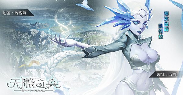 《天際奇兵》 (8).jpg