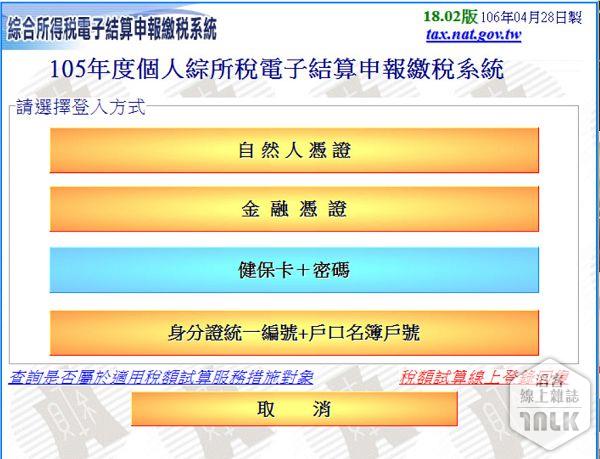 報稅08.jpg