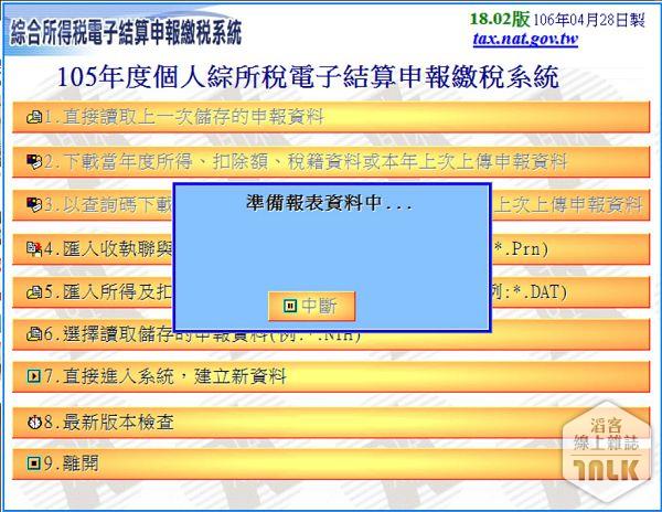 報稅09.jpg
