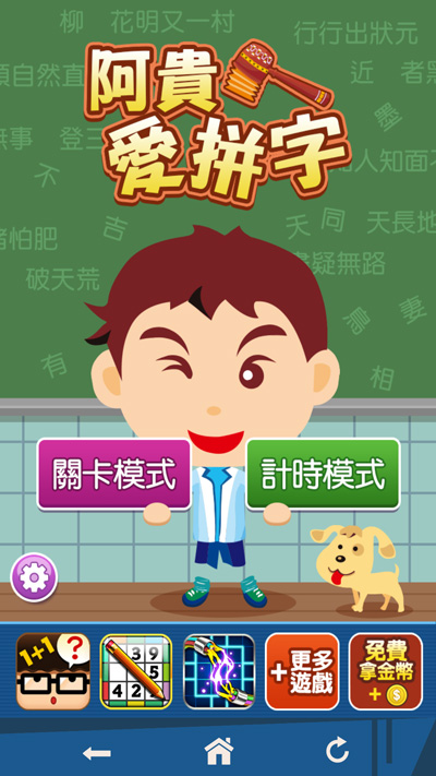 mobile game0522 (1).jpg