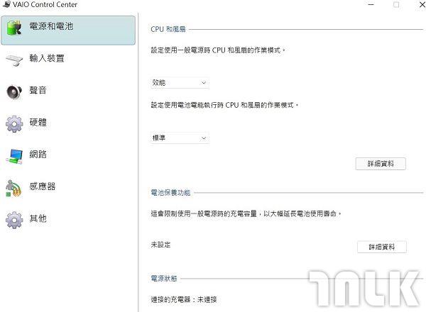 VAIO Control Center.jpg