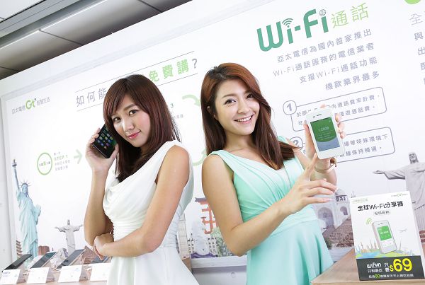 亞太電信 (7).jpg
