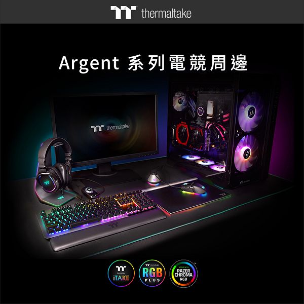 09 曜越Argent系列電競新品.jpg
