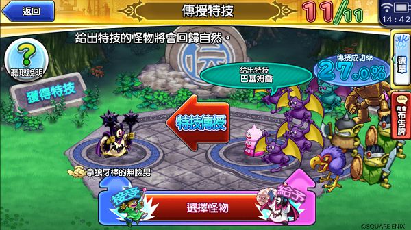 勇者鬥惡龍 怪物狂歡派對》 (4).jpg