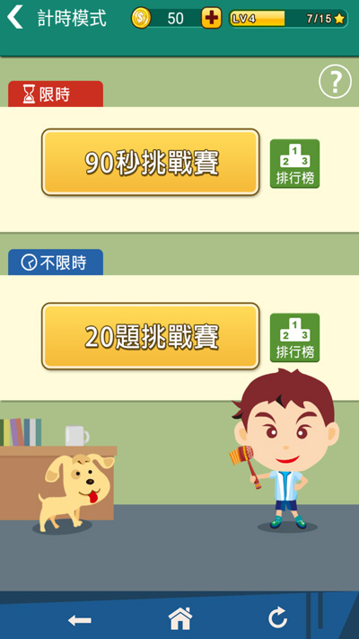 mobile game0522 (11).jpg