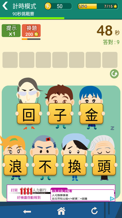 mobile game0522 (13).jpg