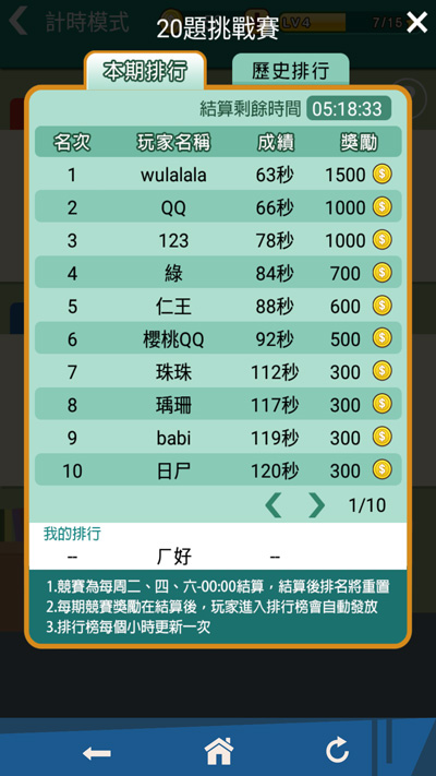 mobile game0522 (16).jpg