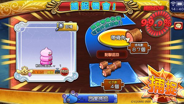 勇者鬥惡龍 怪物狂歡派對》 (3)
