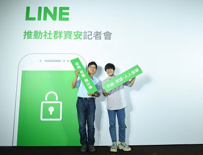 【圖一】LINE推出《社群資安心主張》.jpg