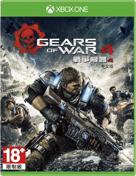 Gears-of-War-4《戰爭機器4》.jpg