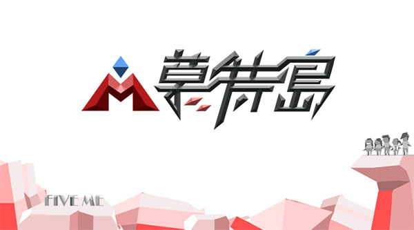 《Mutated-Island-慕特島》.jpg