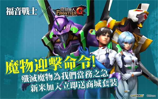 福音戰士.jpg