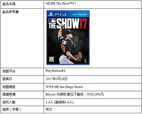 MLB17.jpg