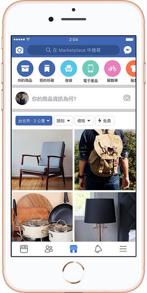 Facebook用戶能利用Marketplace更輕鬆地探索附近商品.jpg