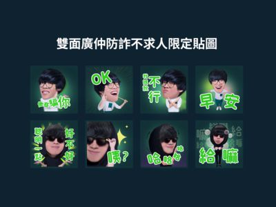 【圖三】觀看《保密防詐不求人》.jpg
