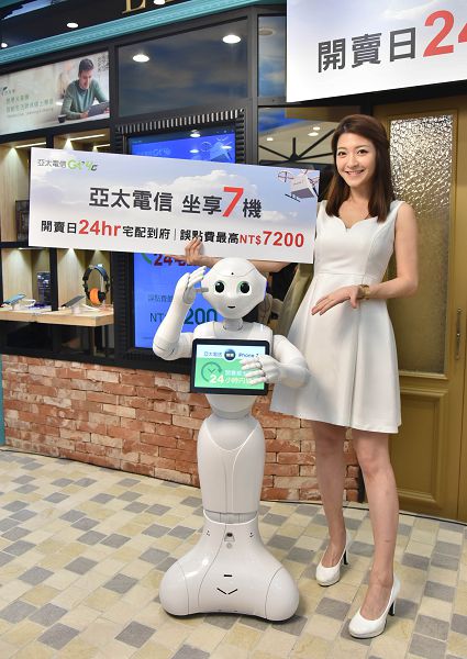 亞太電信推pepper預購iPhone 7 保證24小時到貨.jpg