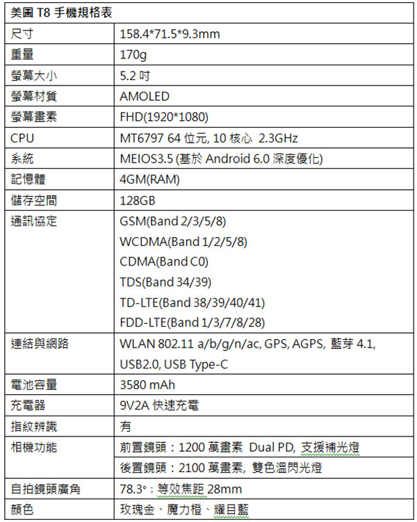 美圖T8.jpg