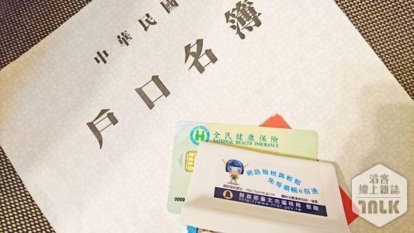 報稅00.jpg
