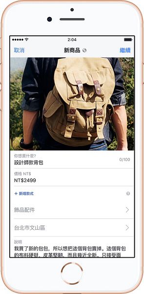 簡單步驟即可完成在Marketplace上刊登商品.jpg