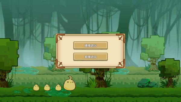 HeroG 連線單機.jpg