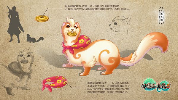 伏印獸_蠻蠻.jpg