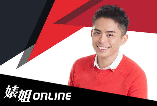 《婊姐online》第二集 x 艾瑞克
