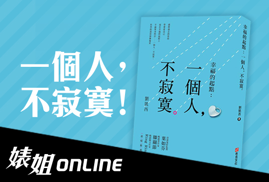《婊姐online》第五集 x 凱西