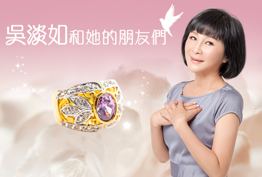 《吳淡如和她的朋友們》第八集 X 黎龍興 小資女的第一堂寶石課