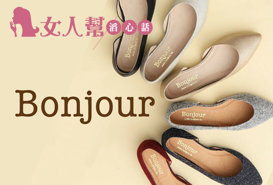 女人幫滔心話 X Bonjour 第24集！