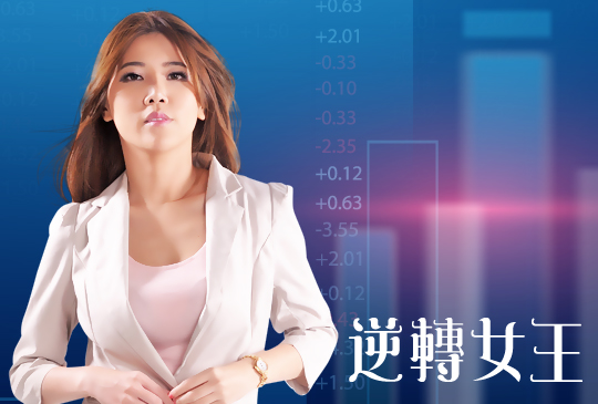 【逆轉女王Dr. Selena】第七集：第一次報稅就上手