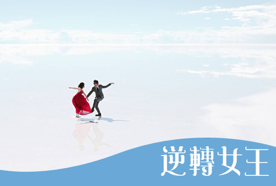 【逆轉女王Dr. Selena】第六集：用鏡頭守護所愛，聚焦鏡頭後的故事