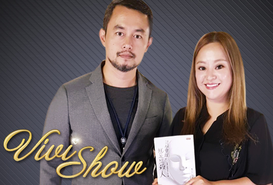 【Vivis show】第四集：關心與被關心的練習題