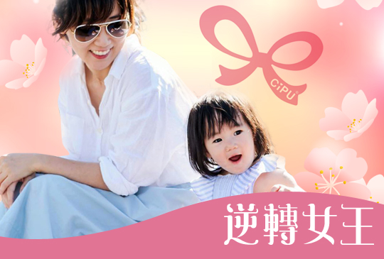 【逆轉女王Dr. Selena】第八集：女性創業家CPU，用溫柔的力量撐起一片天